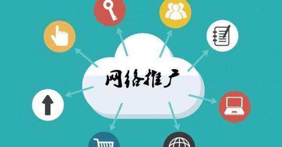 亭湖传统企业做网络推广应该要明白这3个重要问题