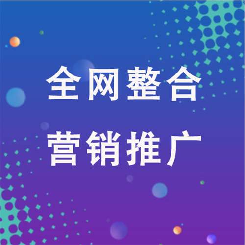 亭湖企业网络推广老是没有客户的原因是什么呢