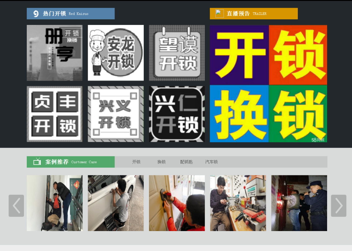 亭湖黔西南开锁网门户网站